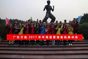 中高層管理技能提升專項培訓