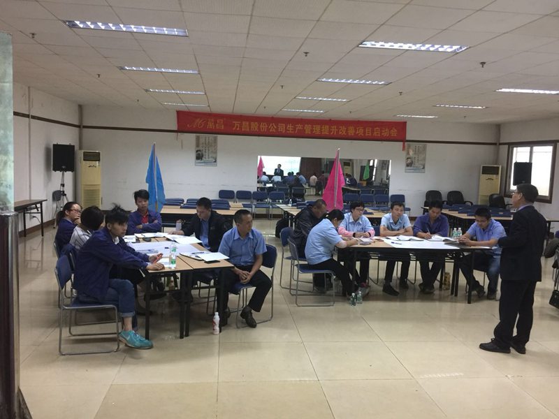 《生產(chǎn)現(xiàn)場(chǎng)管理與改善》培訓(xùn)心得 第88期《今日萬昌》